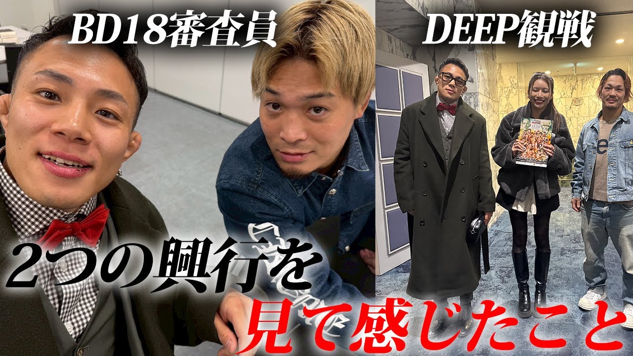 大晦日の試合前に格闘技を見て少し怒ってます…