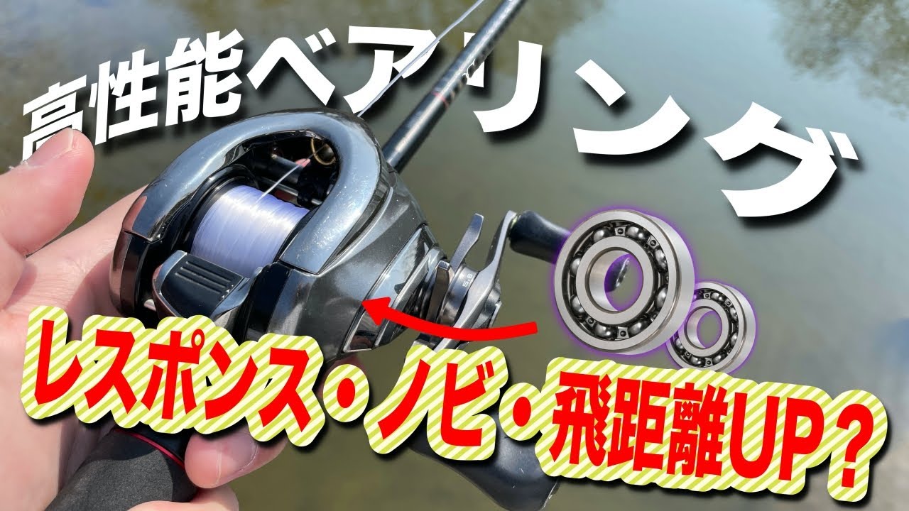 高性能ベアリングをアンタレスDCに入れてみた結果・・・