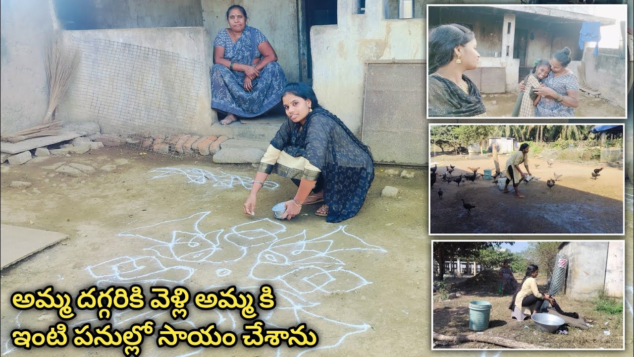 అమ్మకి ఇంటి పనుల్లో సాయం చేసి వచ్చేసరికి సాయంత్రం అయింది 😊