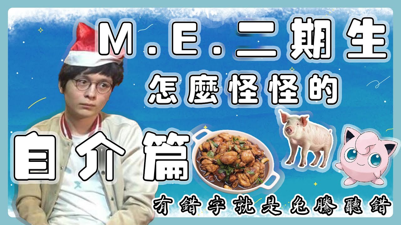 懶主播 你家的二期生是不是混了甚麼進去啊 | 字幕 | MeloNyx | 懶貓