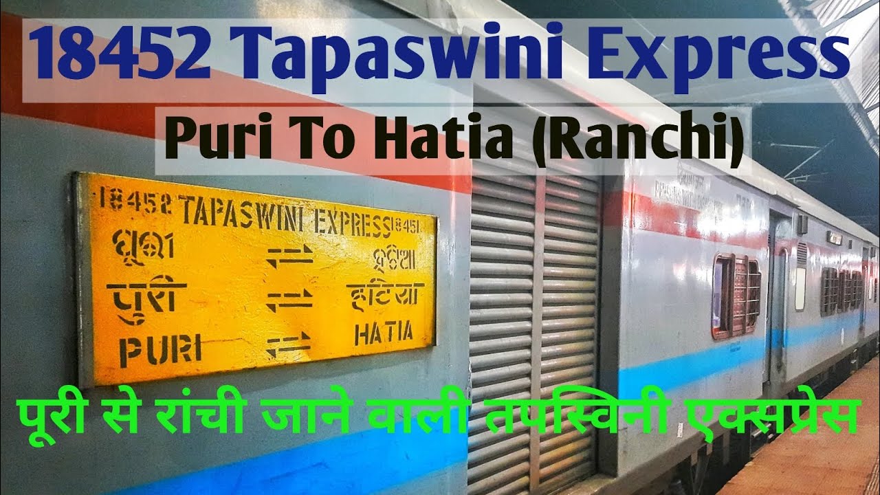 18452 Tapaswini Express !! Puri To Ranchi Tapaswini Express!! Puri Se Ranchi Tapaswini Express!!