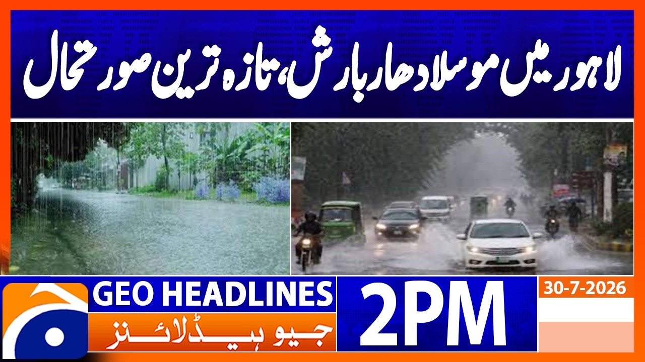Monsoon Fury in Lahore | Latest Rain Emergency Updates | Geo News 2PM Headlines 30 July 2026