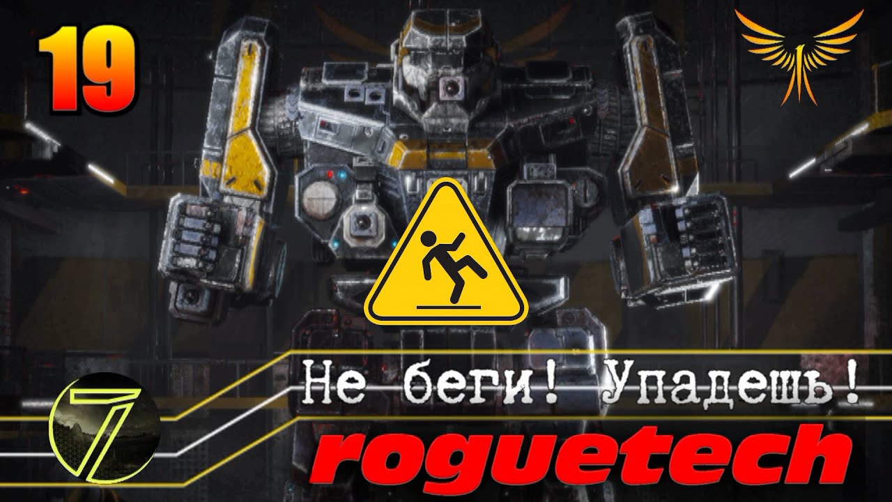 Battletech Roguetech. Смотрим Баншу, зарабатываем деньги. 3 боя + 2 дуэли. #19