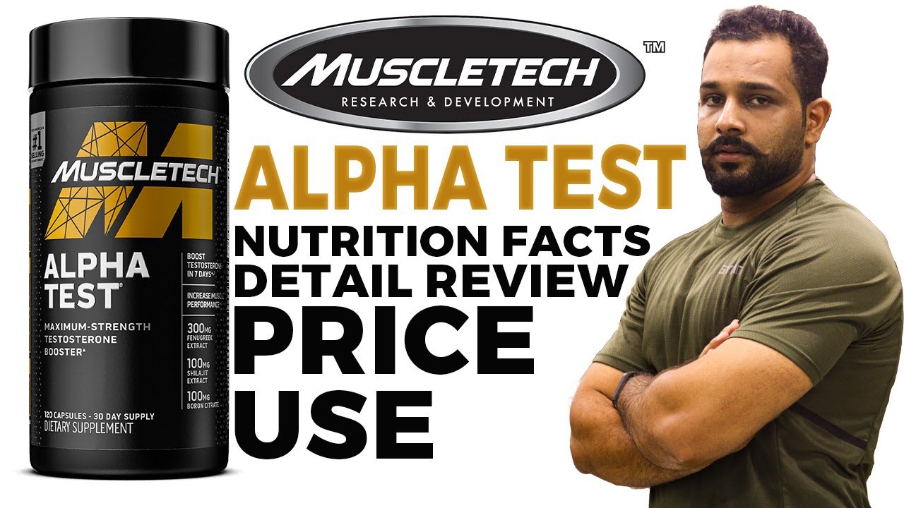 Обзор бустера тестостерона MuscleTech Alpha Test &ndash; Преимущества | Состав | GYMIT (урду/хинди)