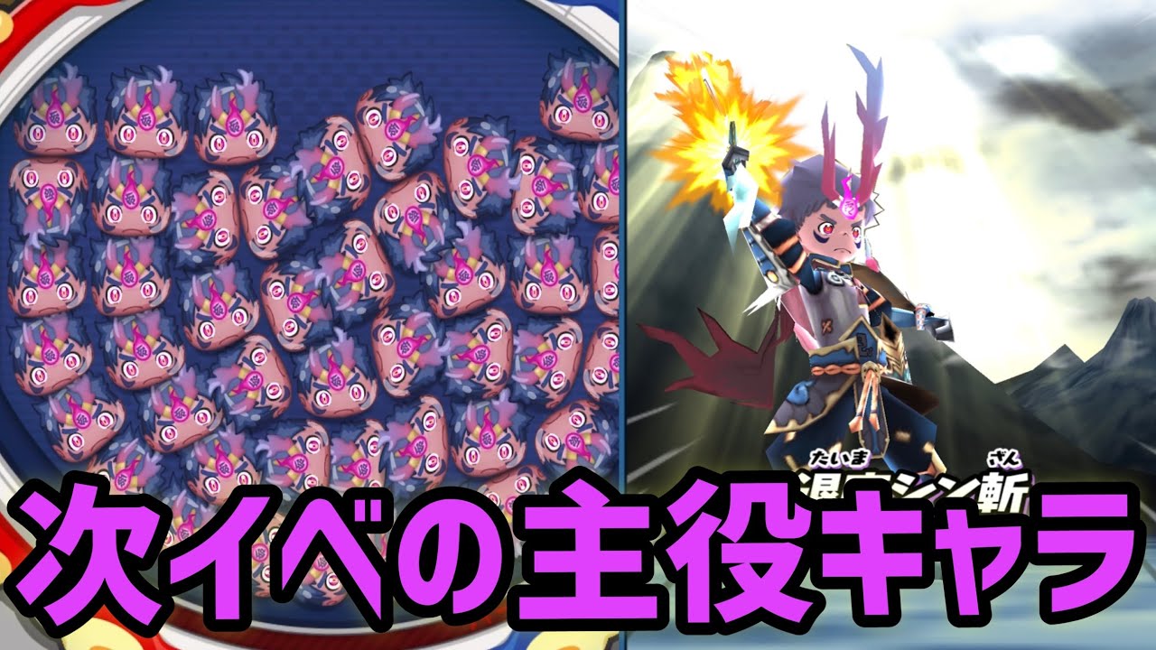 ぷにぷに「クグツ軍シンの傍」軍シン使ってみた！【妖怪ウォッチぷにぷに】