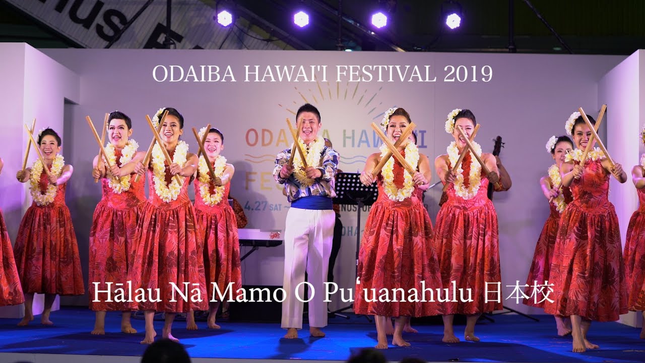 Hālau Nā Mamo O Puʻuanahulu 日本校 - ODAIBA HAWAI'I FESTIVAL 2019