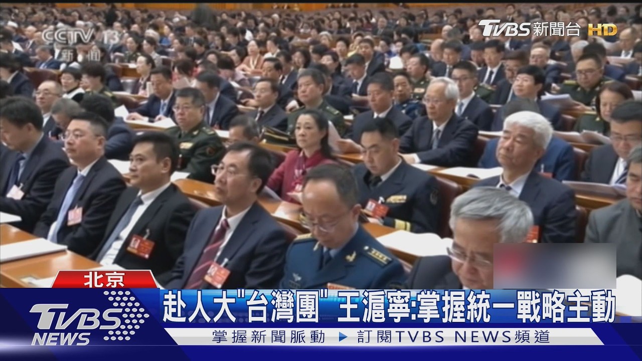 出席共軍會議 習近平:不容對黨懷二心之人｜TVBS新聞 @TVBSNEWS02