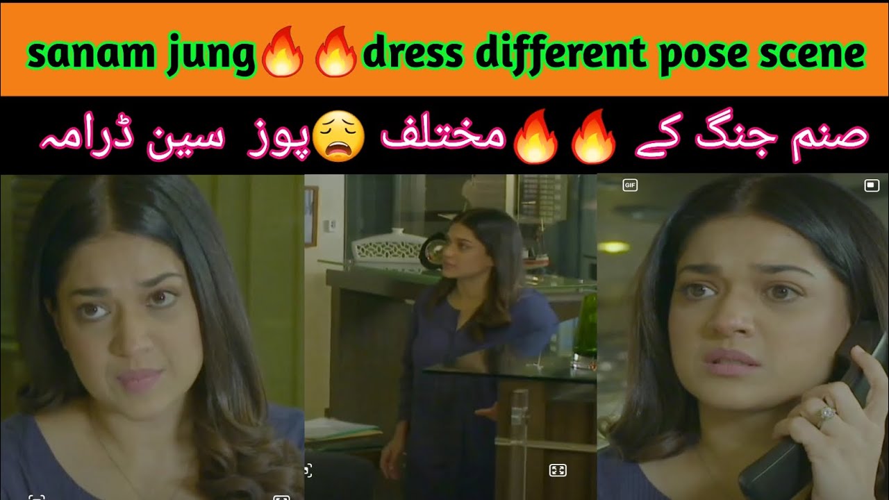 Sanam jung 🔥🔥different compilation,      صنم جنگ🔥🔥 خوبصورت اداکارہ 