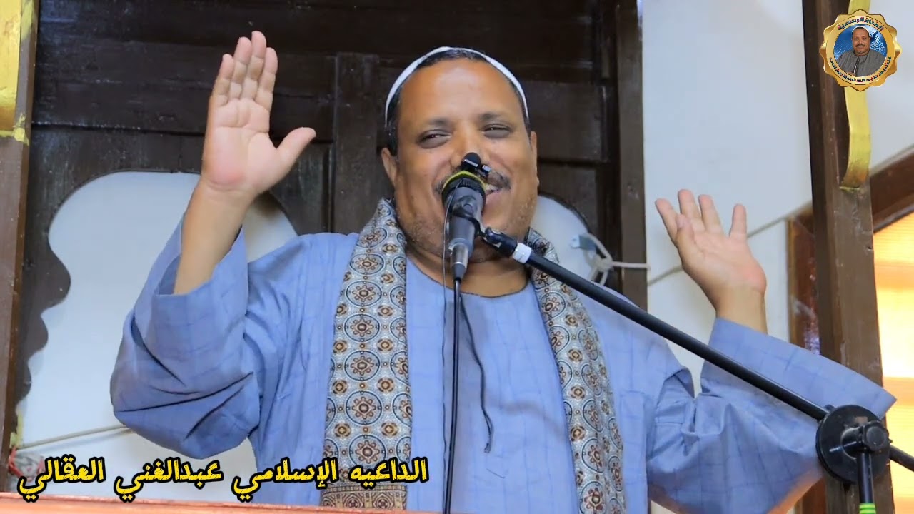 اخلاق النبي ﷺ ❤️ مع الشيخ عبدالغني العقالي