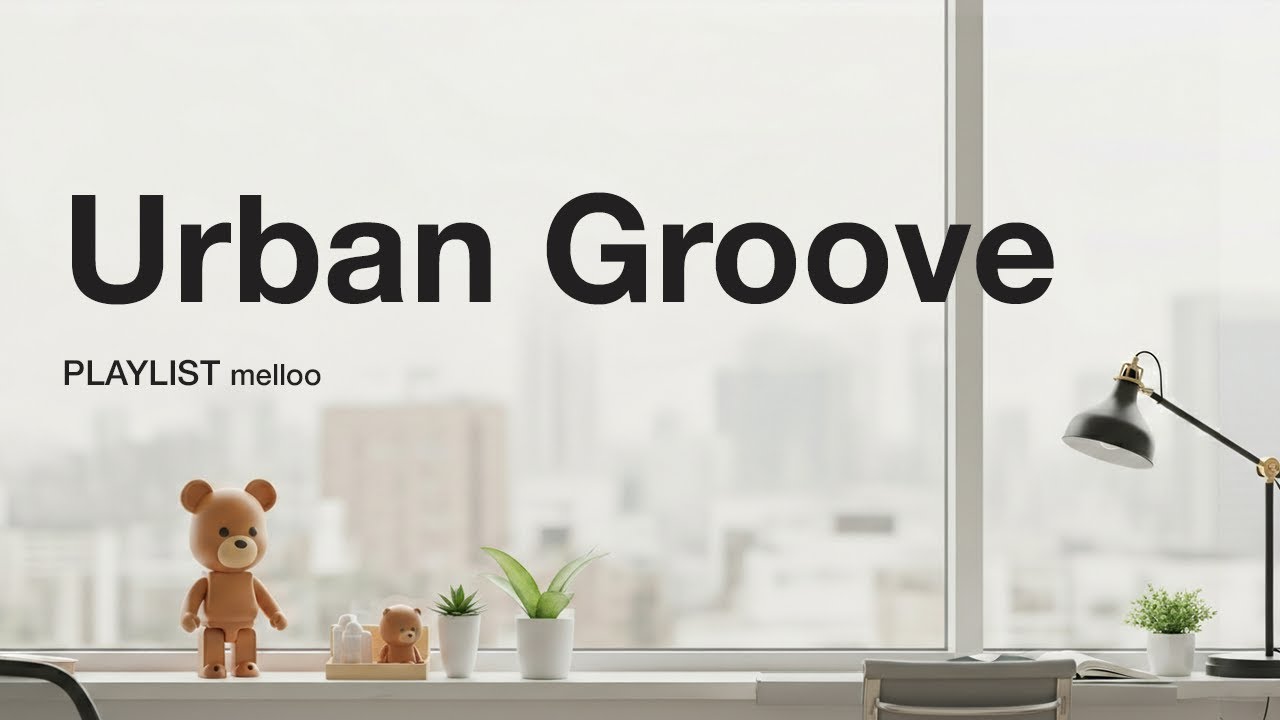URBAN GROOVE | steady | Vol.28 | 도심 속 나만의 비밀 라운지