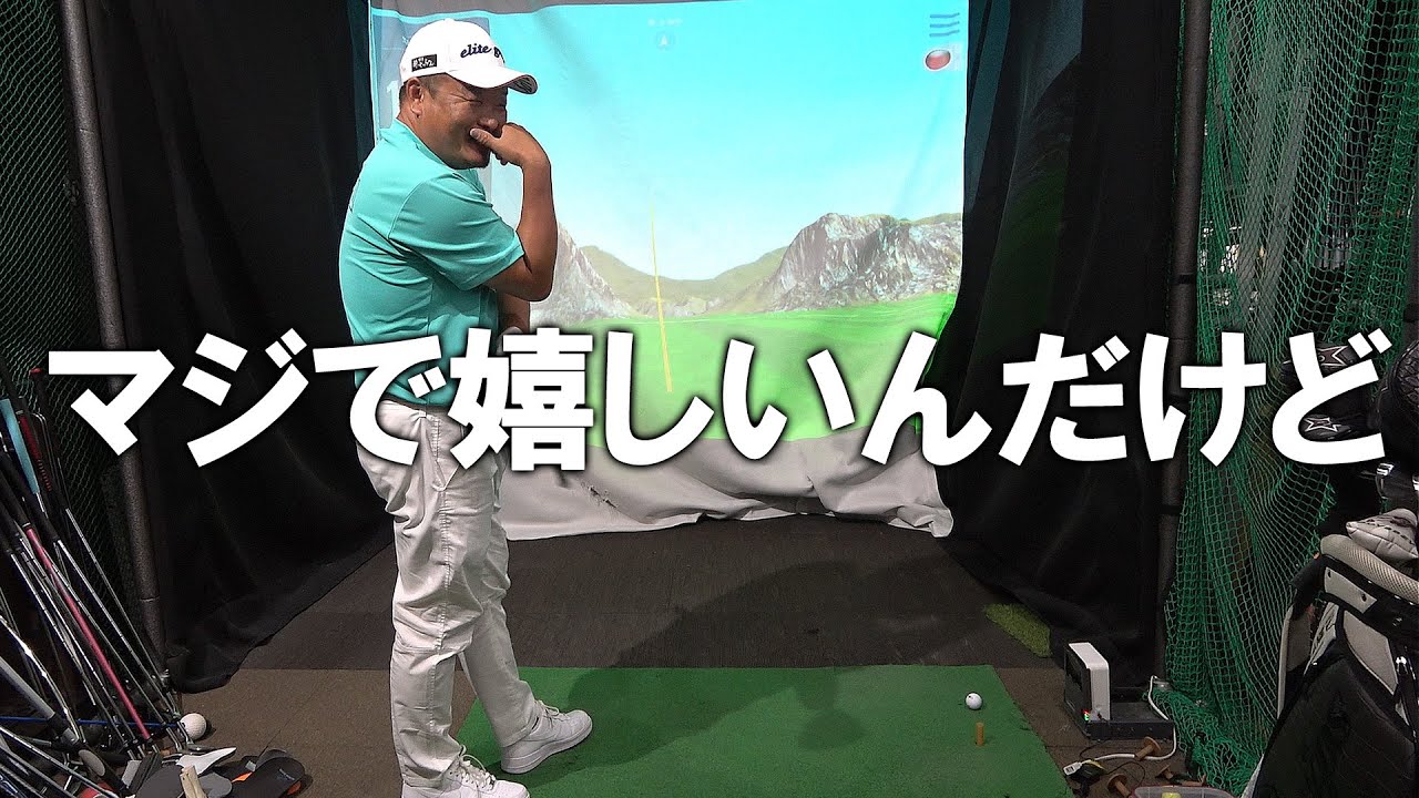 一体何があった！？球筋に大きな変化が！チーピンがフェードに！小田孔明プロが驚愕体験！【 ReflexIFMC.インソール】大絶賛！