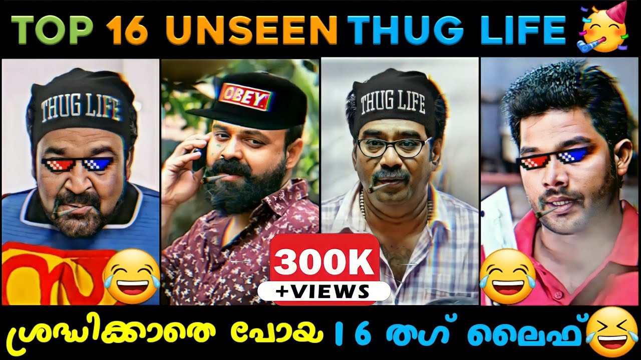 Top 16 Unseen Malayalam Thug Life 😂😂 | Appukuttan Thugs | Malayalam Thuglife 😂😂 | Malluthugs 😂😂