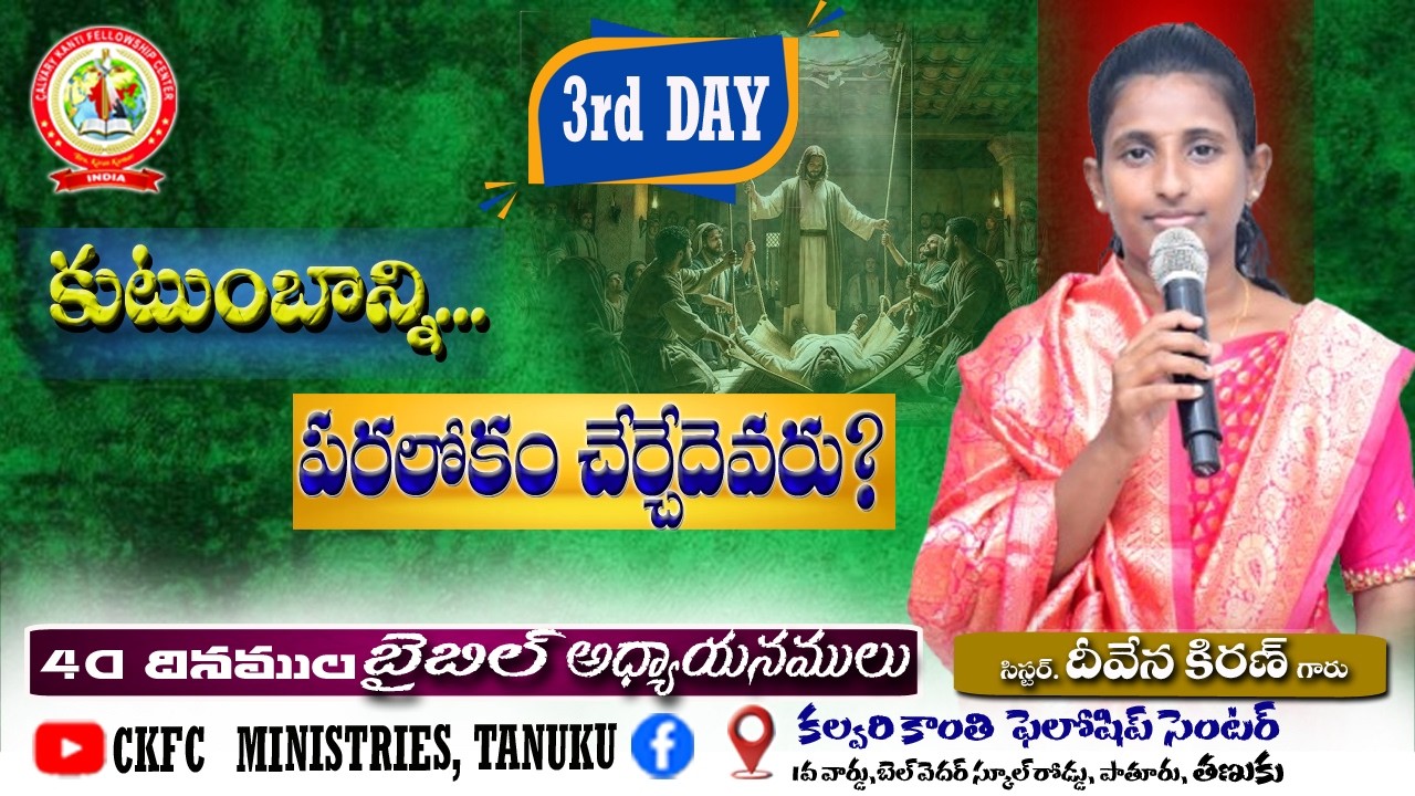 🟥BIBLE MEDITATION DAYS (3rd DAY) || 20-02-2026 || 🔴PASTOR : A.KIRAN KUMAR #churchsundayservice##live