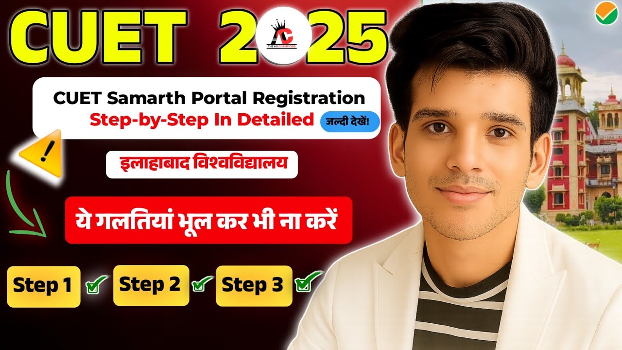 AU SAMARTH Portal 2025 Counselling REGISTRATION, PREFERENCE LIST, ✅️| How to Apply on Samarth Portal
