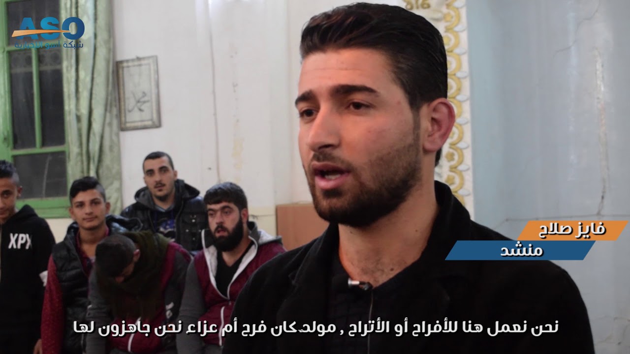 مقطتفات من المولد النبوي في الدرباسية