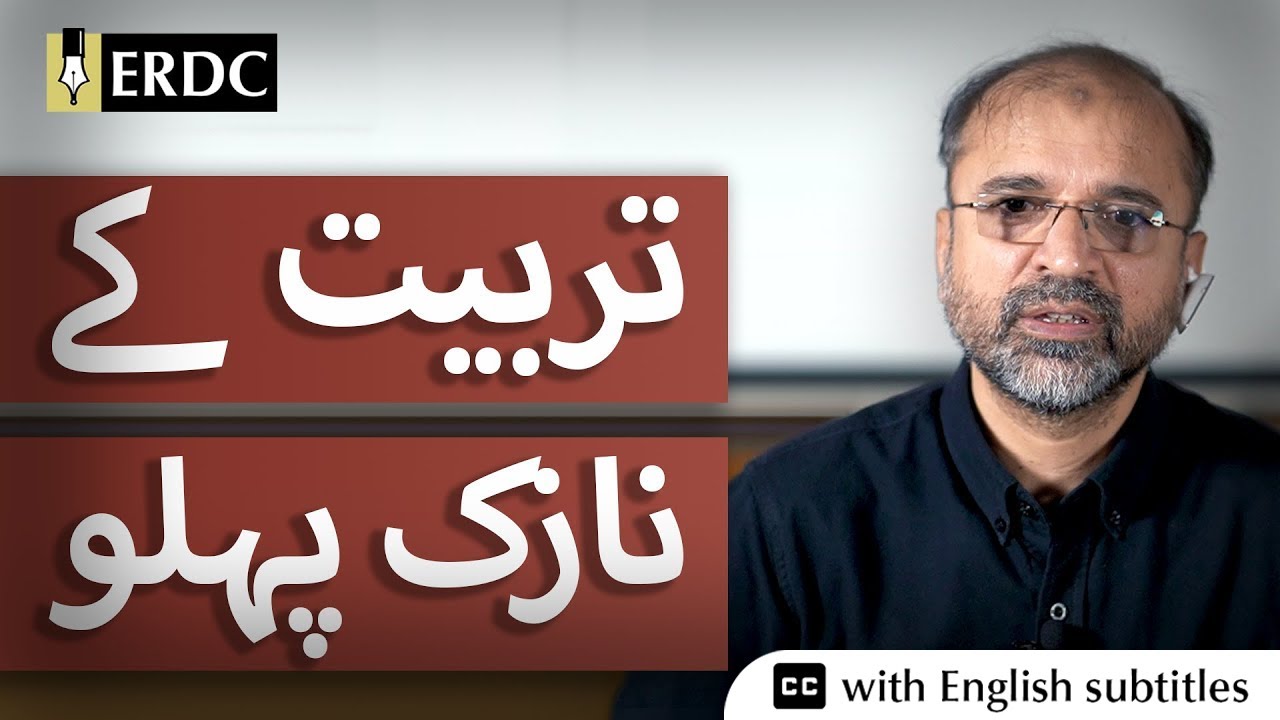 Some Delicate Aspects of Tarbiyah | Salman Asif Siddiqui | تربیت کے نازک پہلو