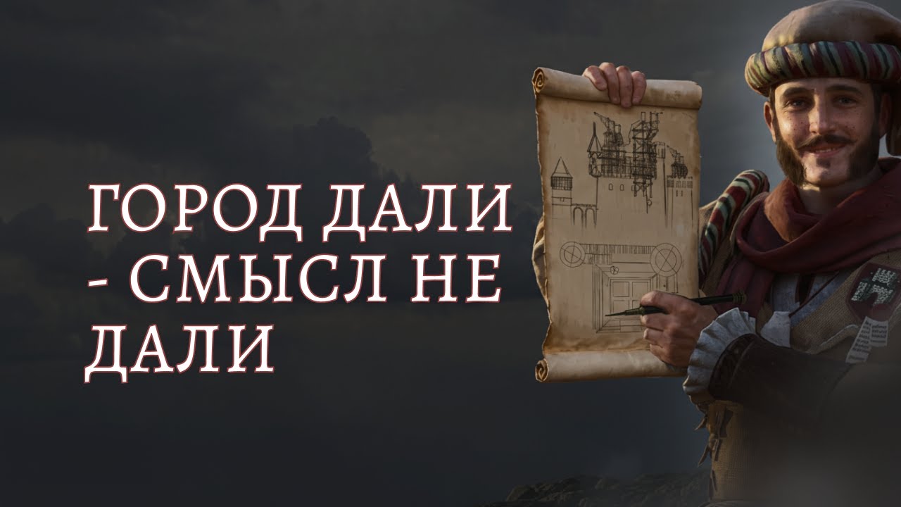 WarTales. DLC The Fief или как заруинить хорошую идею.