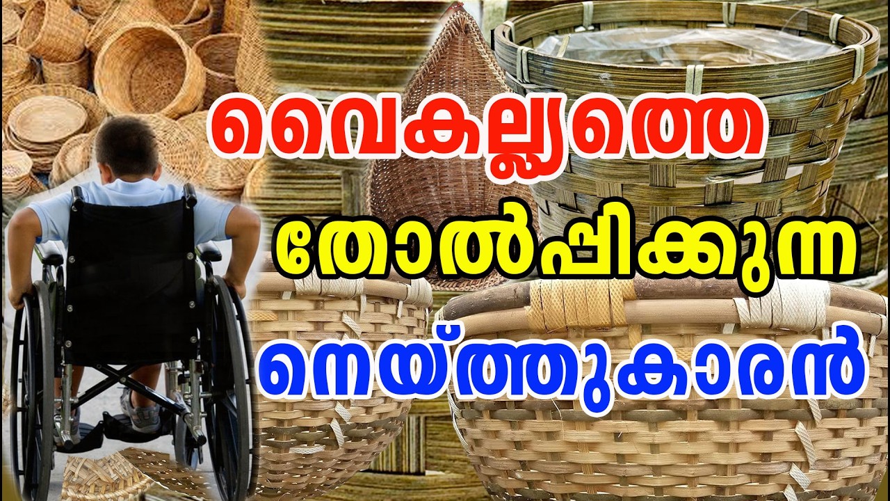 വൈകല്ല്യത്തെ തോല്‍പ്പിക്കുന്ന വേണുചേട്ടന്‍ ... സൂപ്പര്‍ ഹീറോ ....
