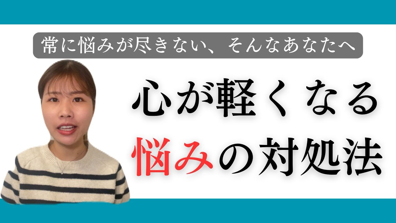 【悩み】「毎日、気持ちが晴れない」そんな方へ。