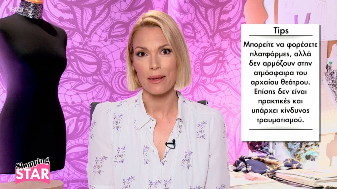 Shopping Star - 4.6.2018 -  Παράσταση σε αρχαίο θέατρο