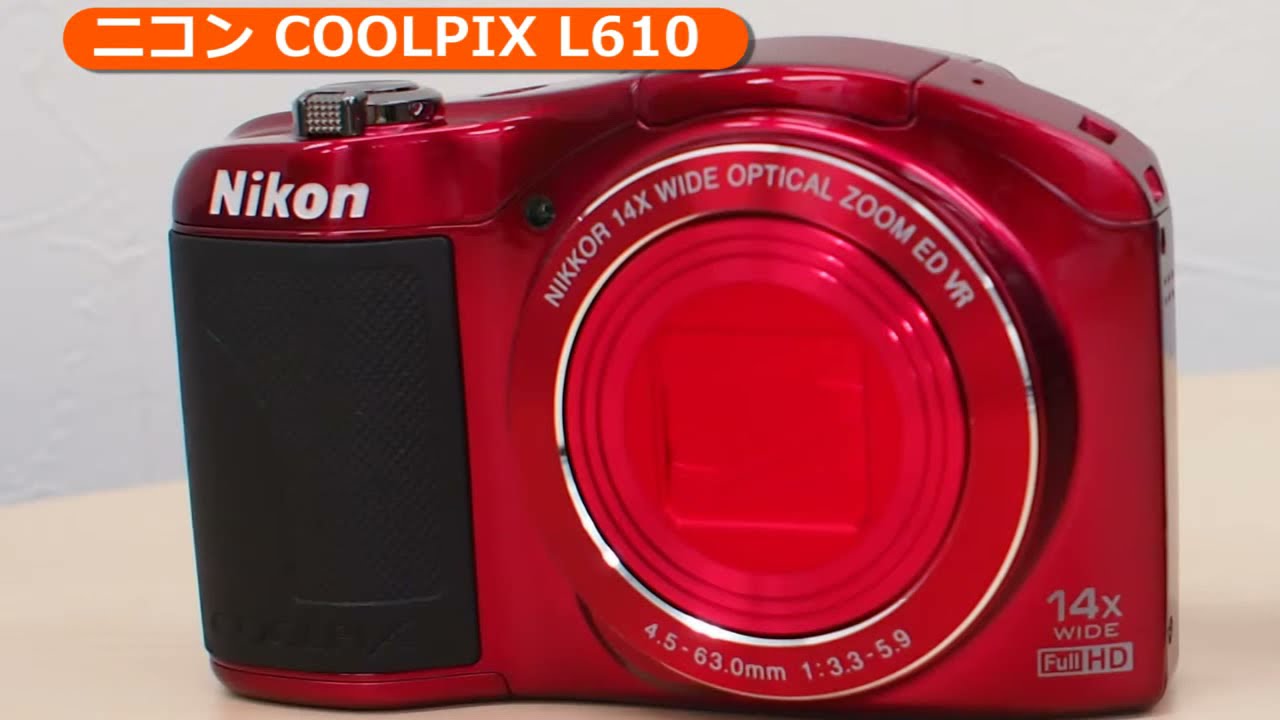 ニコン COOLPIX L610(カメラのキタムラ動画_Nikon)