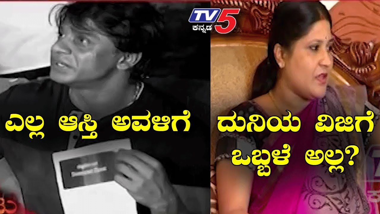 Duniya vijay against Nagarathna | Vijay Family Fight | TV5 Kannada