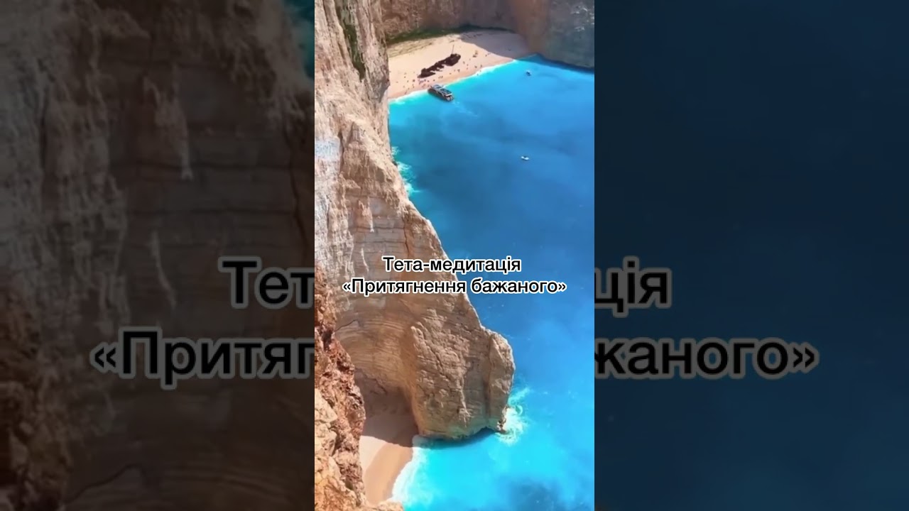 Медитація «Притягнення бажаного» | Тета-медитація для жіночої сили та потоку