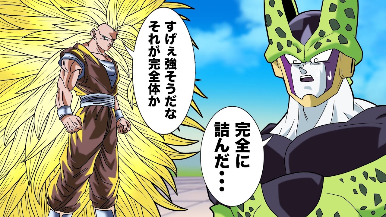 【アニメ】超サイヤ人インフィニティでセルを見に行く悟空