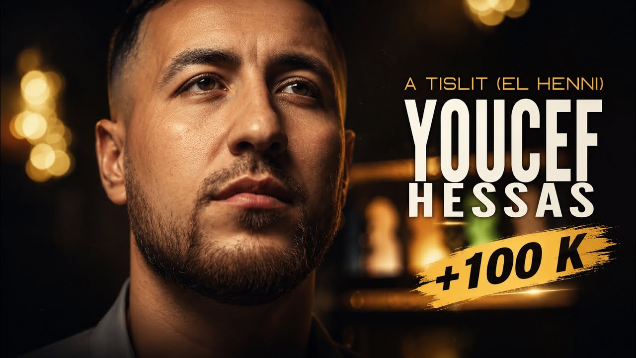 Youcef Hessas | A Tislit (El Henni)