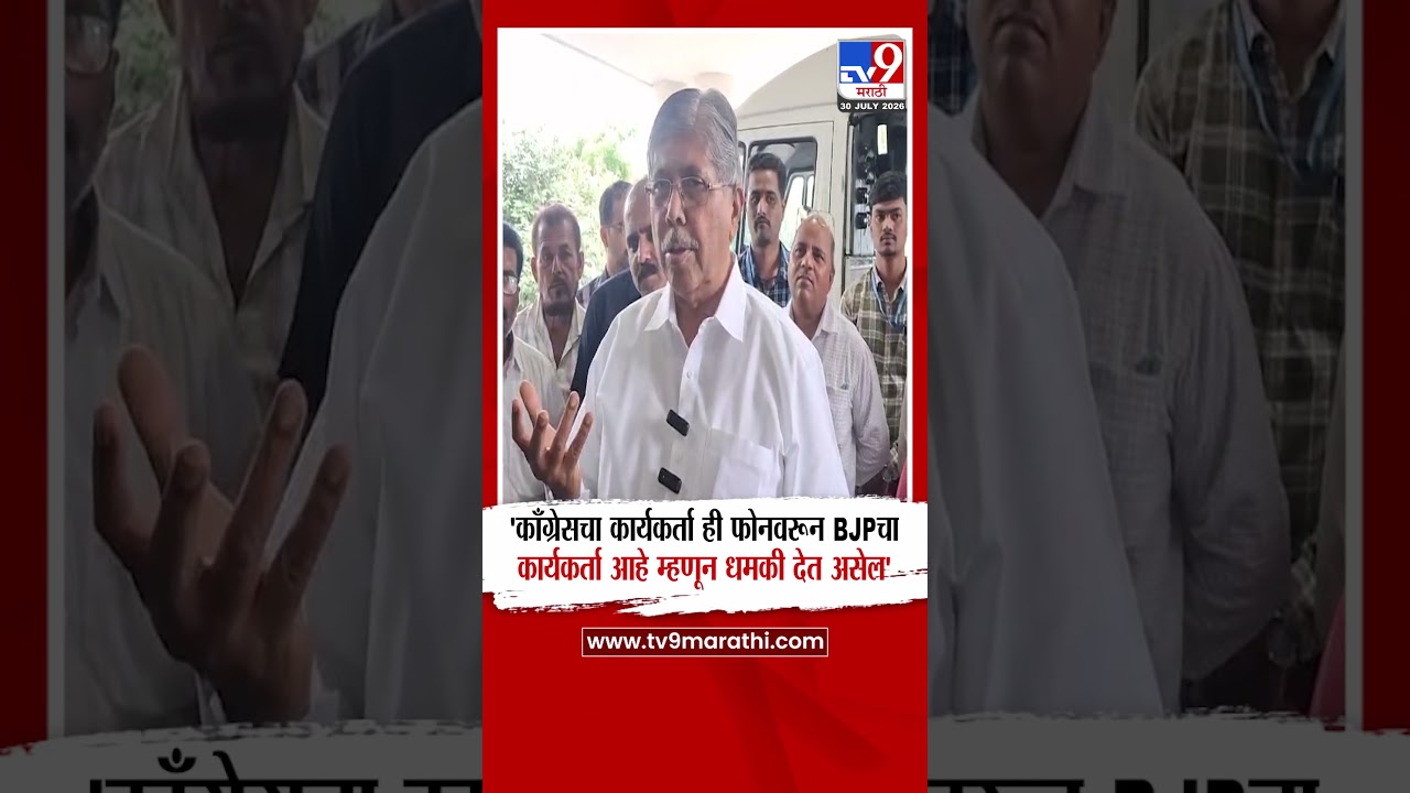 Chandrakant Patil On Dipake | 'काँग्रेसचा कार्यकर्ता BJPचा कार्यकर्ता आहे म्हणून धमकी देत असेल
