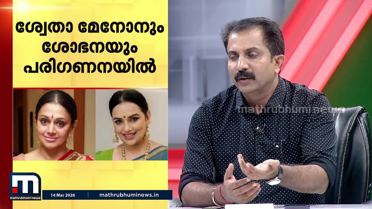 സ്‌ക്രീനിലെ താരങ്ങളെ കളത്തിലിറക്കാൻ ബിജെപി? | BJP