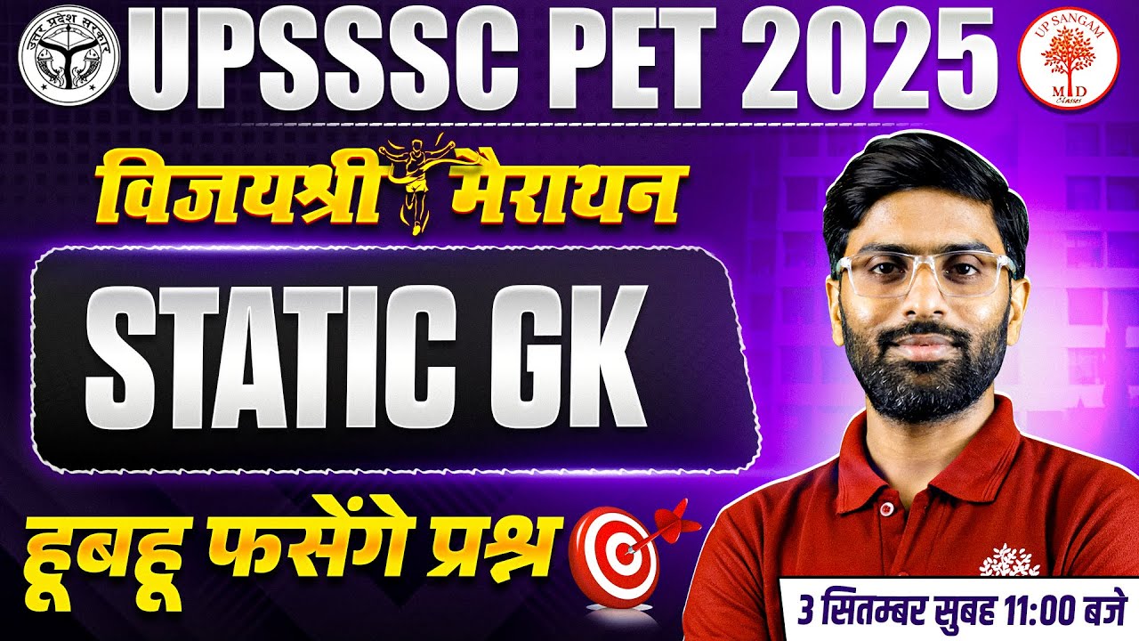 UPSSSC PET STATIC GK MARATHON 2025 | UPSSSC PET STATIC GK CLASS | UPSSSC PET STATIC GK CLASS