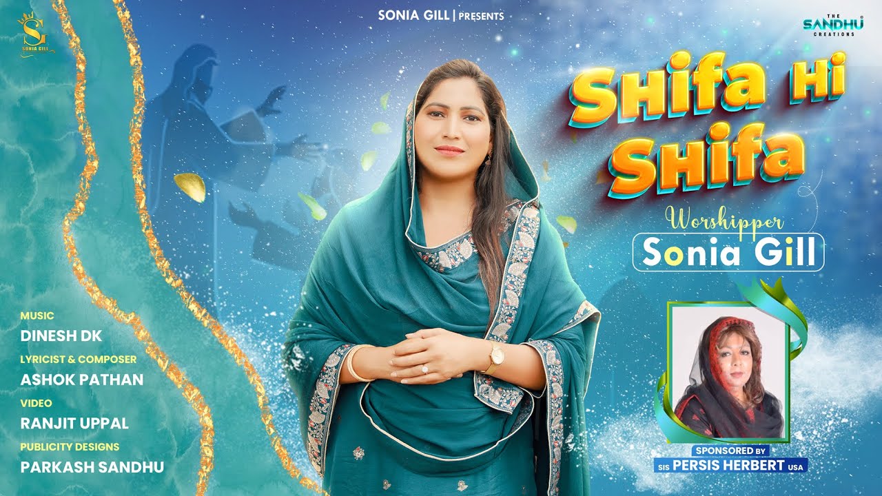 Shifa Hi Shifa -(Official Video)| Worshipers Sonia Gill | Dinesh Dk | Ranjit Uppal | New Masih Song