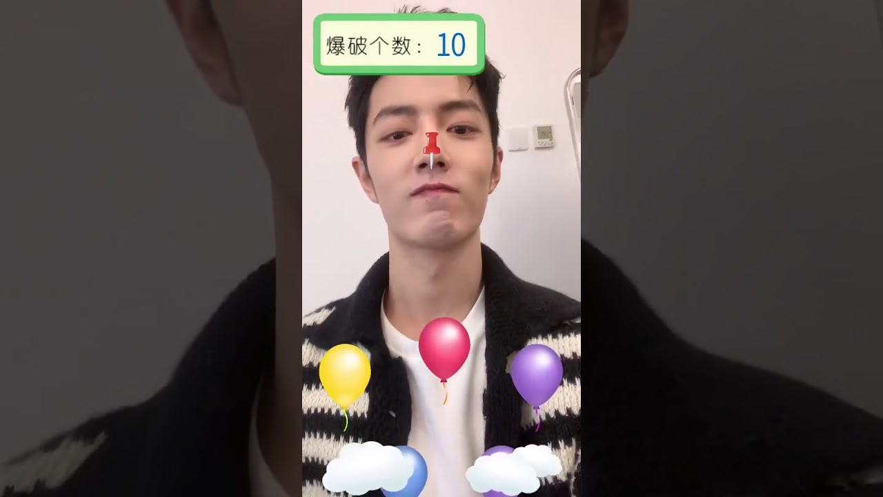 【肖战/xiaizhan】🐰哥哥 发抖音啦 玩游戏 yizhan/bojunyixiao