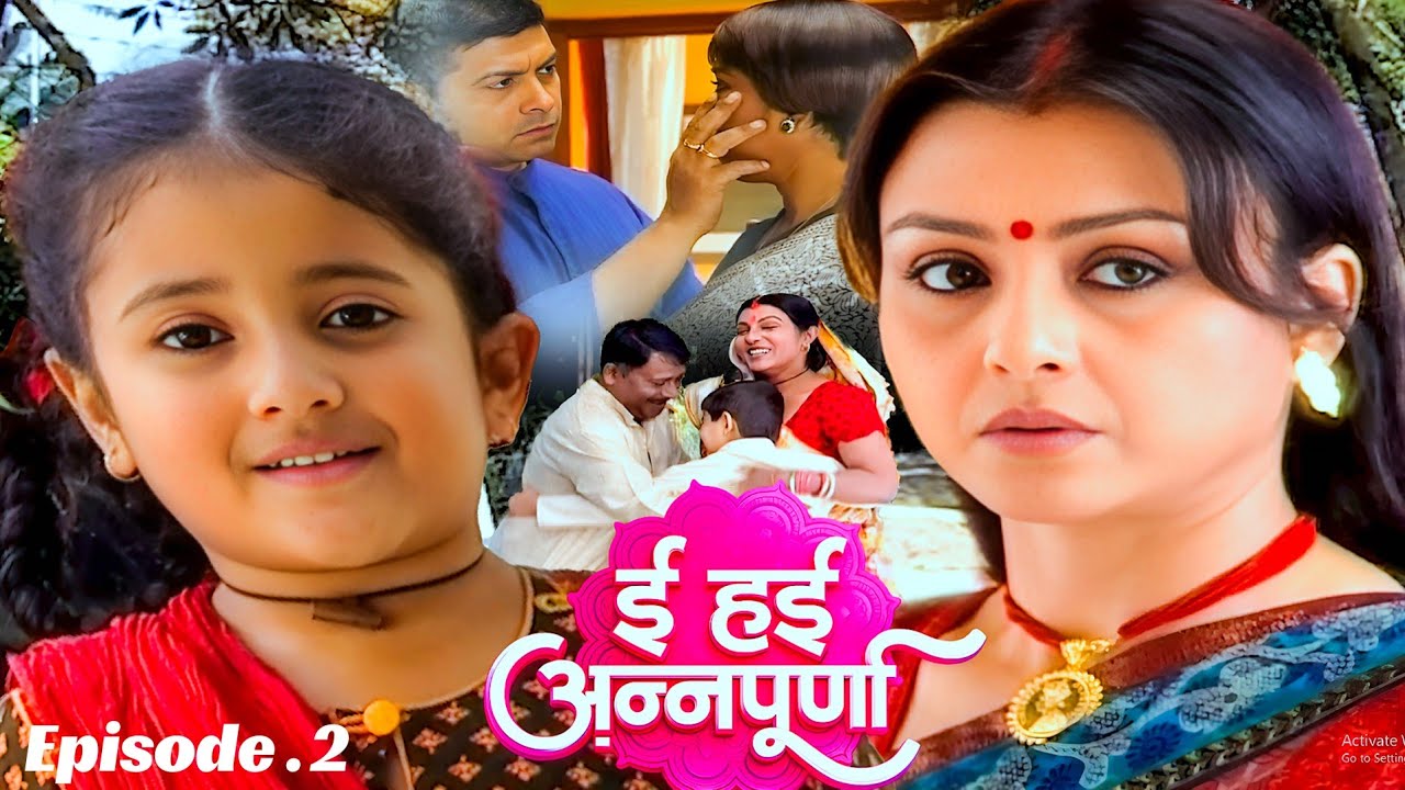 अनुपूर्णा बनी घर की रानी | Anupoorna Episode - 1 | अनुपूर्णा | TV Serial 2026