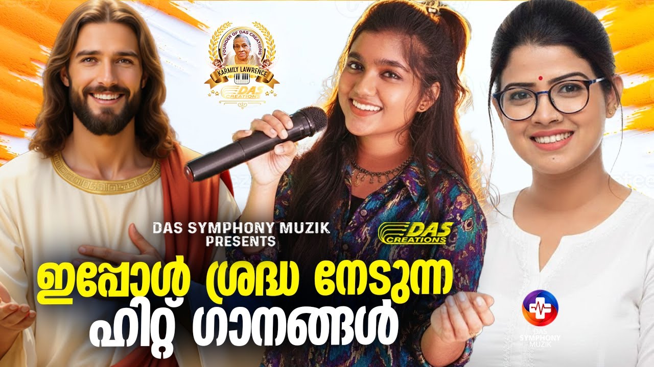 ഇപ്പോൾ ശ്രദ്ധ നേടുന്ന സൂപ്പർഹിറ്റ് ക്രിസ്തീയ ഗാനങ്ങൾ!! |#superhits |#evergreenhits
