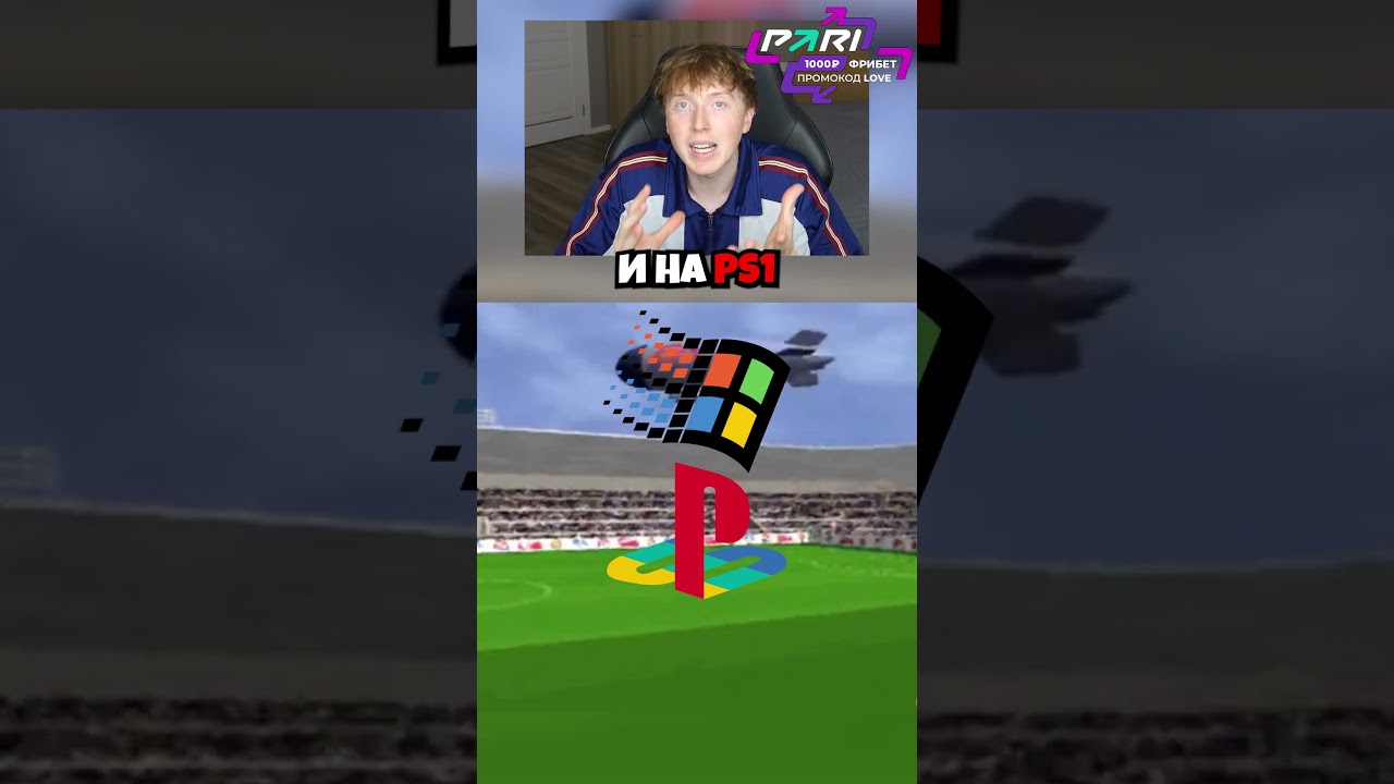 какой была FIFA Soccer 96