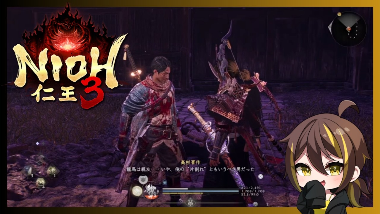 #17【ゆきのみち】仁王3　PS5版配信