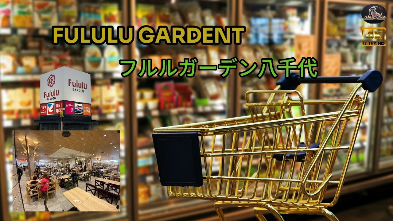 🇯🇵 FULULU GARDENT / フルルガーデン八千代 / AKI`S WORLD 😉 - PART 1