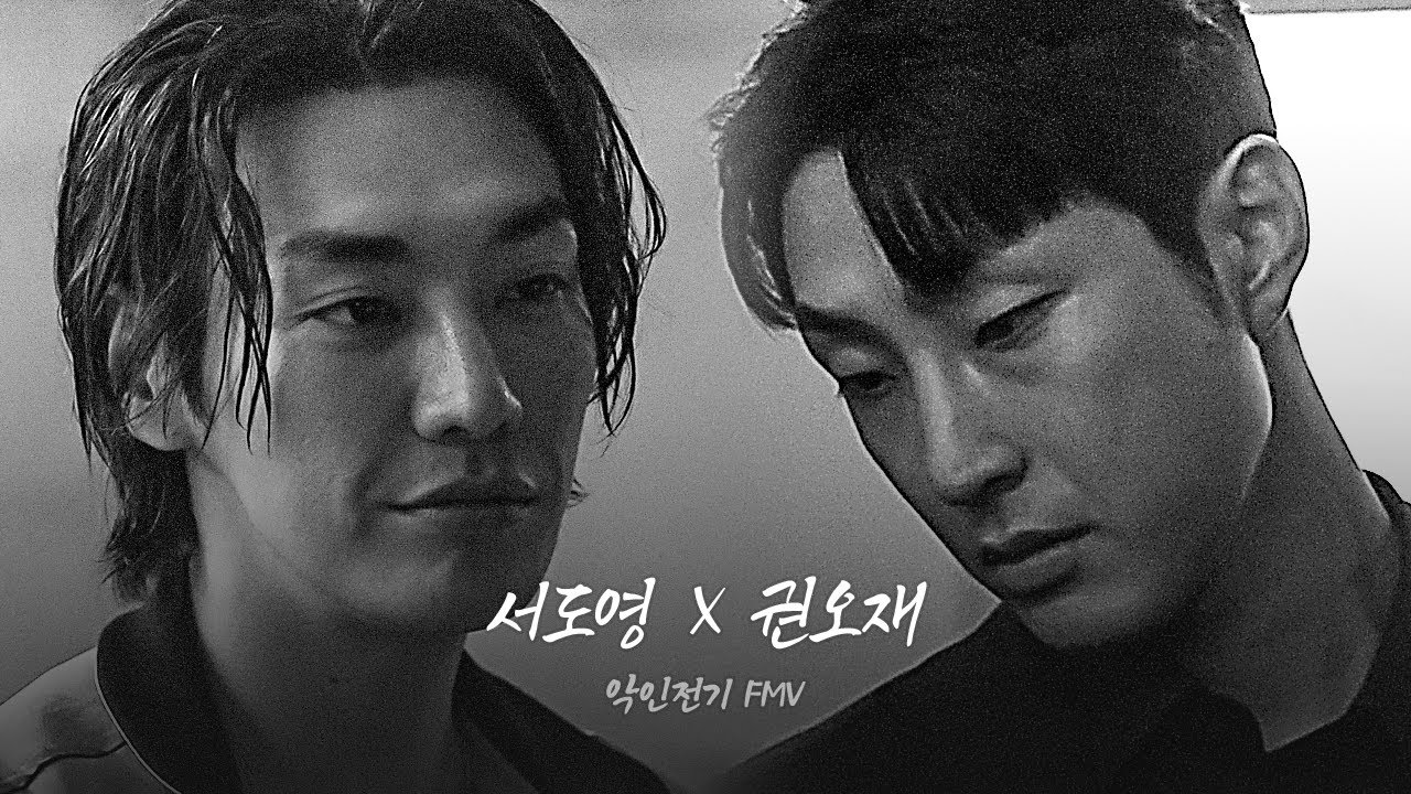[서도영X권오재] 어쩌면 조직 보스를 사랑했을지도 모르는 어느 조직원의 이야기 :: still with you | 악인전기 상플