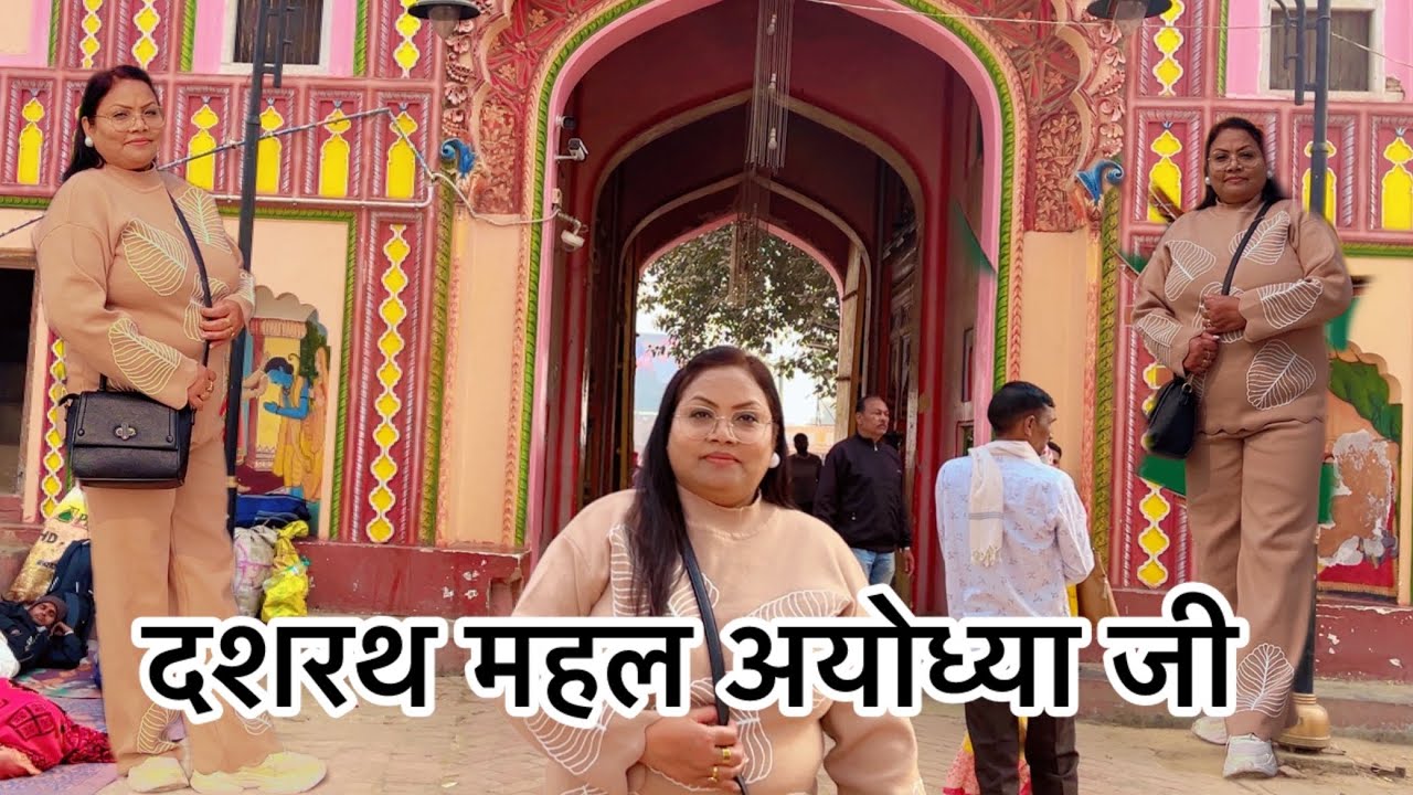 जानकी जी महल , दशरथ जी महल के दर्शन किए 