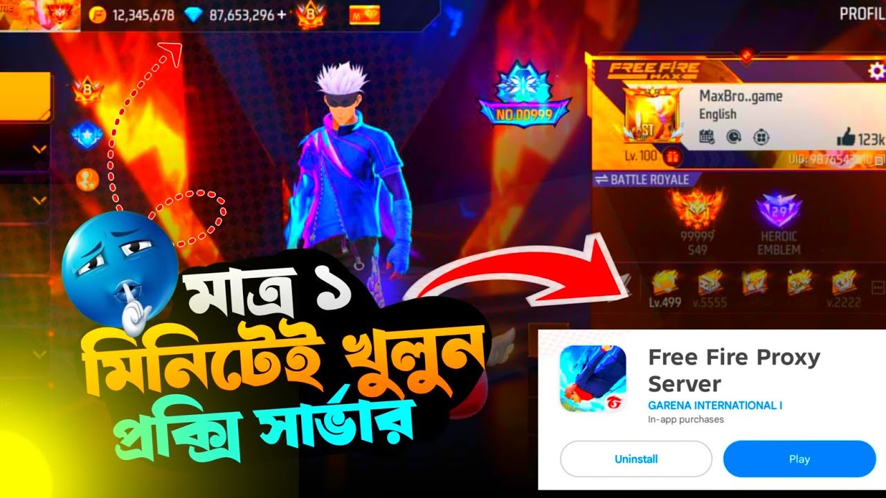 প্রক্সি সার্ভার | ki vhabe proxy server download korbo🤔 Proxy server account ✅ 