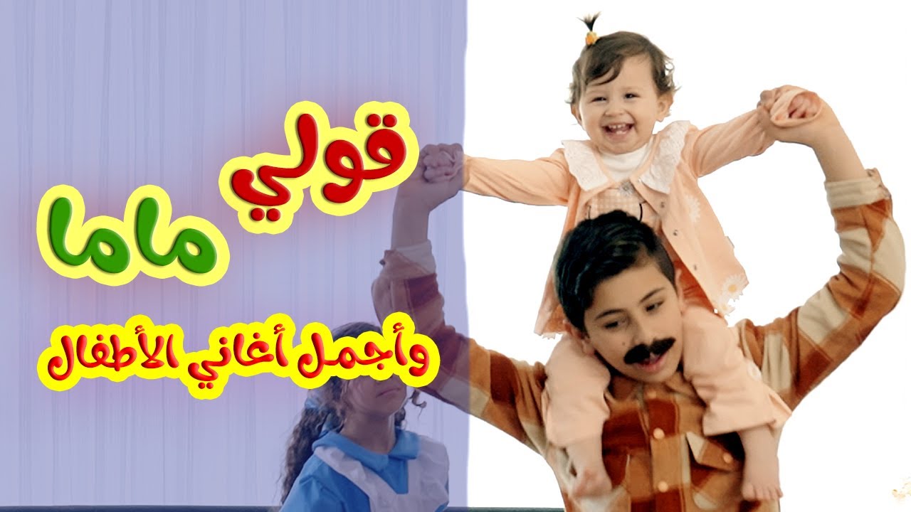 توتو ياقلبي و أجمل اغاني الاطفال  | قناة بالون - Balloon Tv
