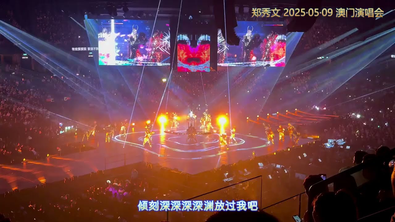 郑秀文 《朝圣》&《发热发亮》20250509 澳门演唱会