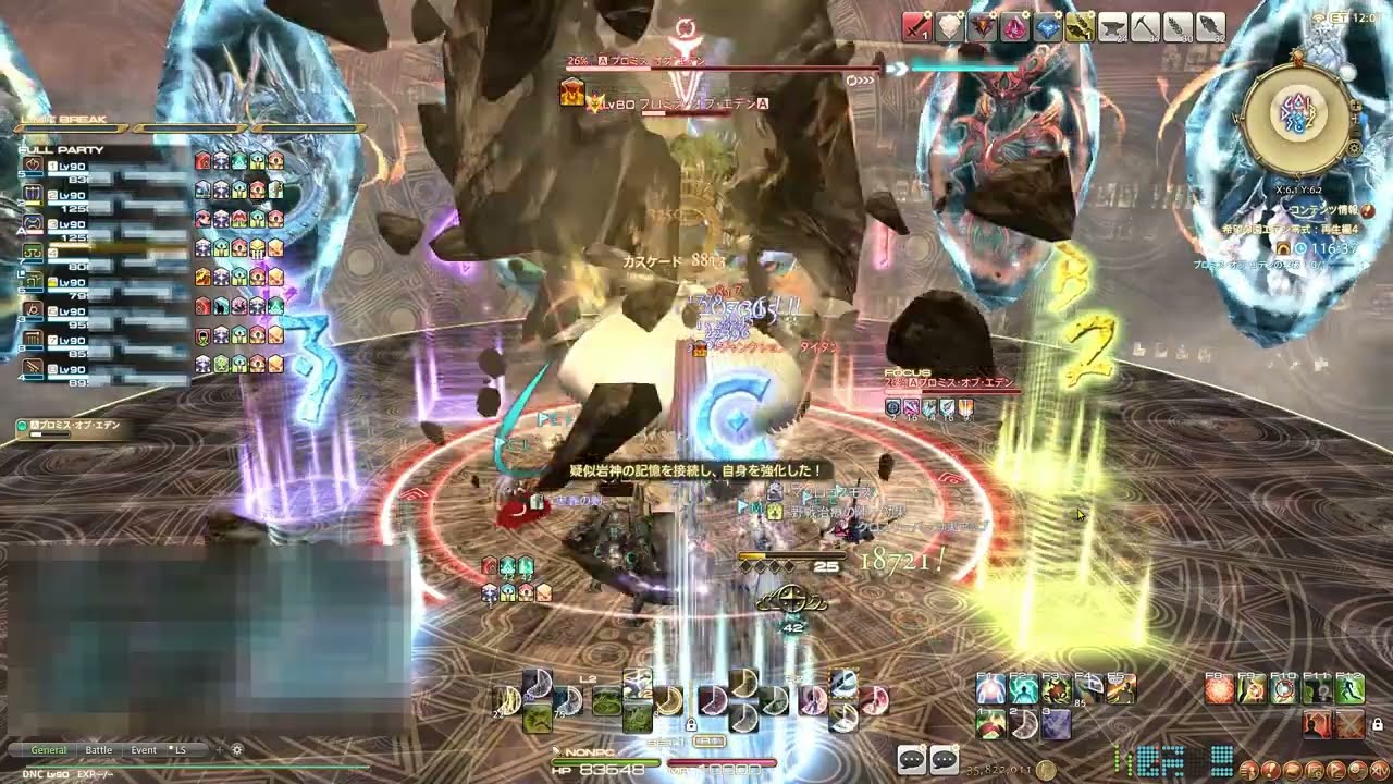 FF14 エデン再生編零式4層　解除　D3視点