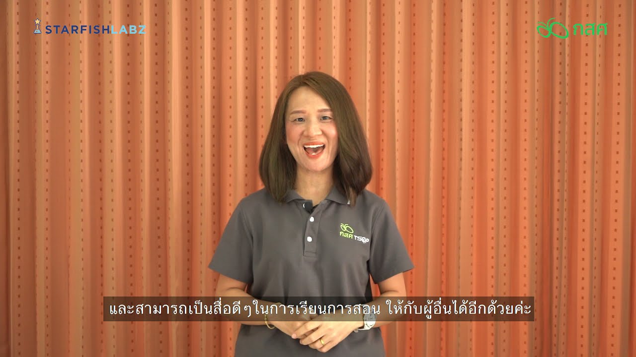 บทที่ 4 วิธีสร้างหนังสือด้วย book creator