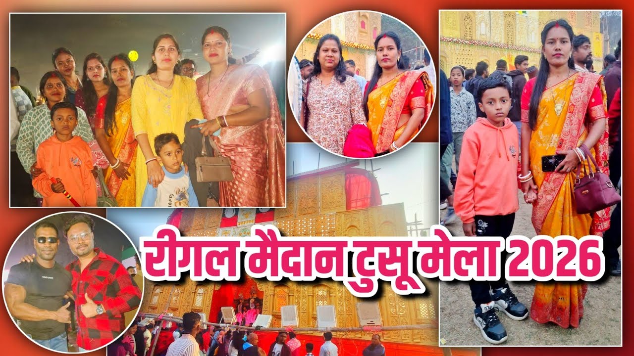 Regal Maidan tusu mela 2026 || Bahut sare logo se mulakat hua || Jamshedpur