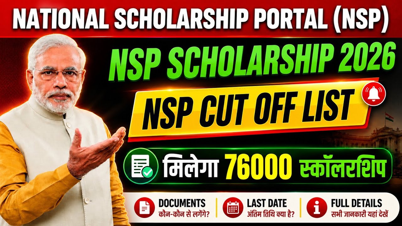 nsp cut off list 2026: ऑनलाइन अप्लाई| nsp scholarship 2026| nsp scholarship 2026-27