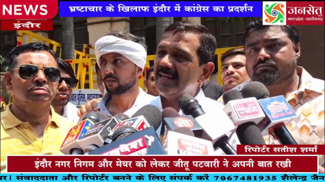 भ्रष्टाचार के खिलाफ इंदौर में कांग्रेस का प्रदर्शन |