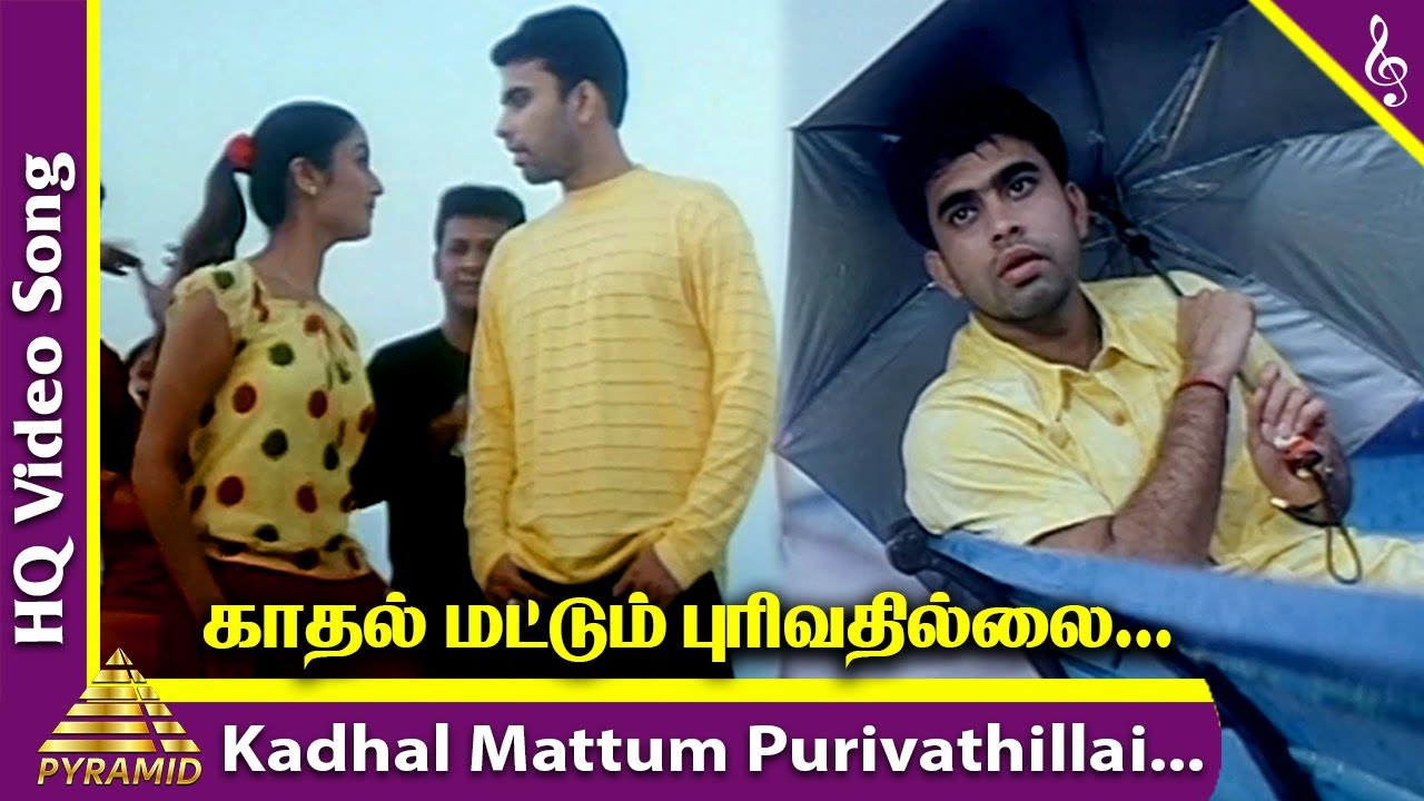 Kadhal Mattum Purivathillai Video Song | Kadhal Konden Songs | Dhanush | Sonia Aggarwal | Yuvan